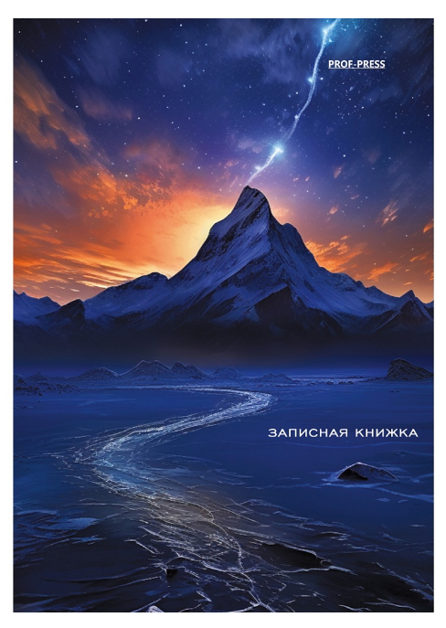 ЗАПИСНАЯ КНИЖКА А6 48л. ГОРА И НЕБО, 7БЦ, глянц. 48-7092