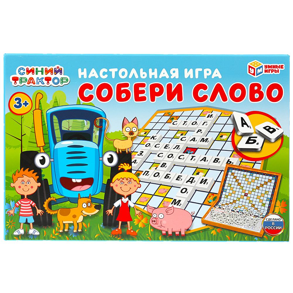 Собери слово, Синий трактор, 315904