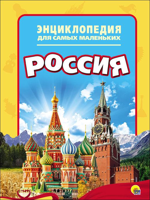 Энциклопедия. Для самых маленьких, А4, 205х280 мм, 978-5-378-27883-1