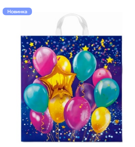 Пакет ПЭ с петлевой ручкой 40x42+6см (50) (Эмоции), ПТЛ63429