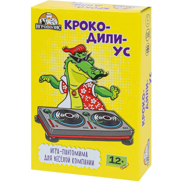 Карточная игра 'Крокодилиус', 55 карточек, ИН-2315