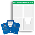 изображение Уголок покупателя от интернет-магазина poligraf-kit.ru