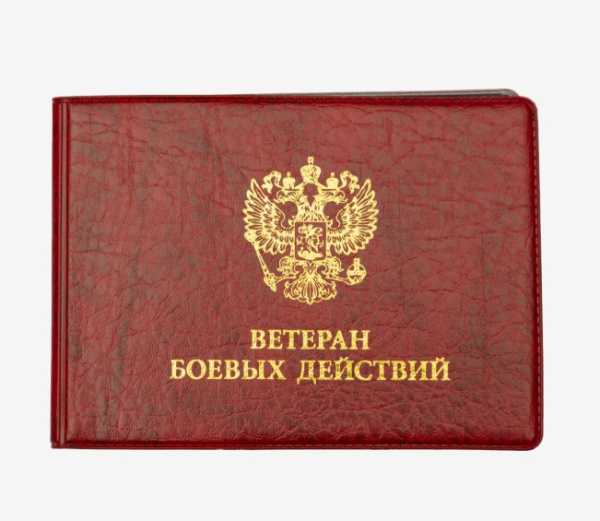 Обложка для удостоверения ветерана боевых действий, deVente, глянцевая экокожа, бордовая, 1031507